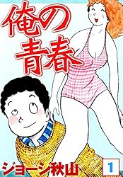 ジョージ秋山「フーライブルース」全14話 未単行本作品 ジョージ秋山「フーライブルース」全14話 未単行本作品